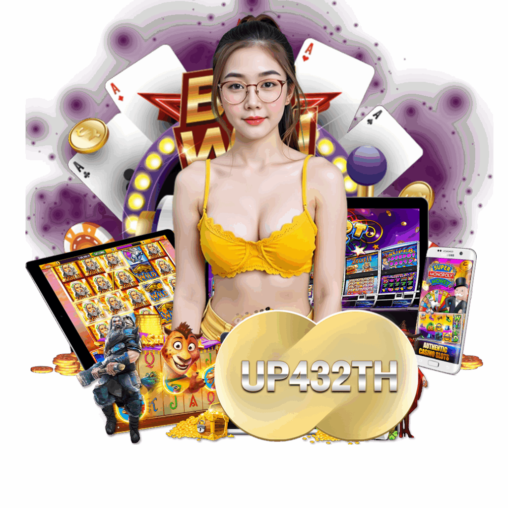 up432 สมัคร